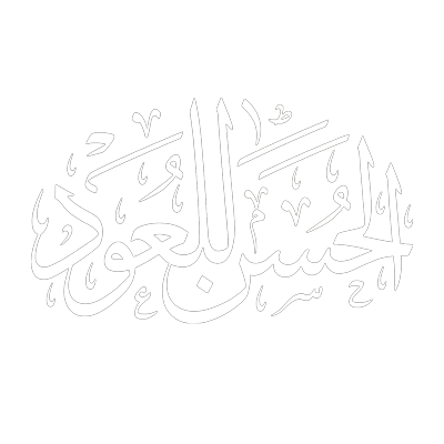 الحسن للعود